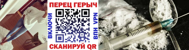ГЕРОИН Heroin  Шиханы 